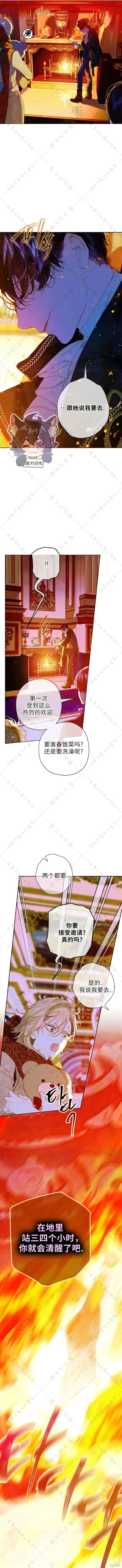 第17话 第2页