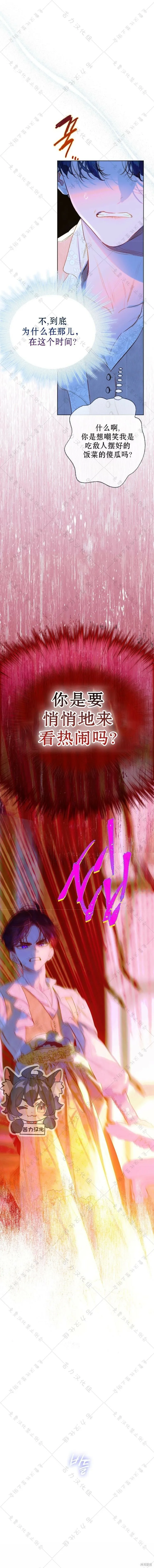 第17话 第9页