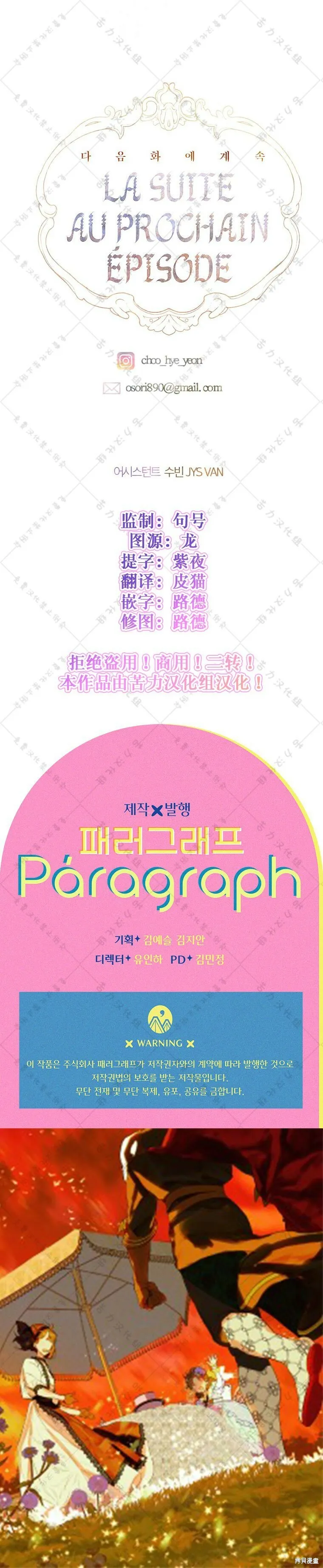第18话 第9页