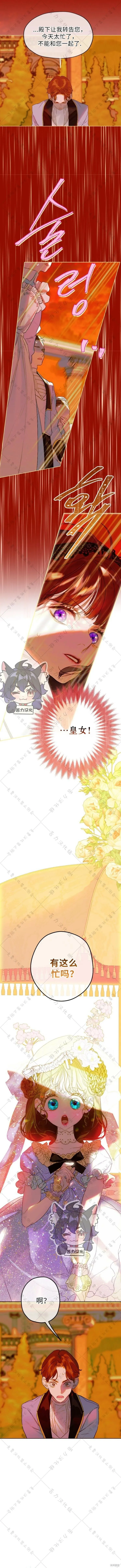 第19话 第1页