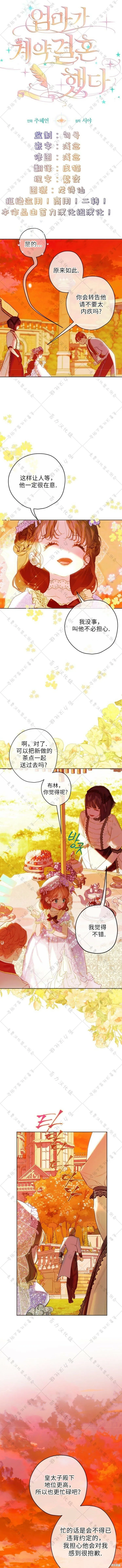第19话 第2页