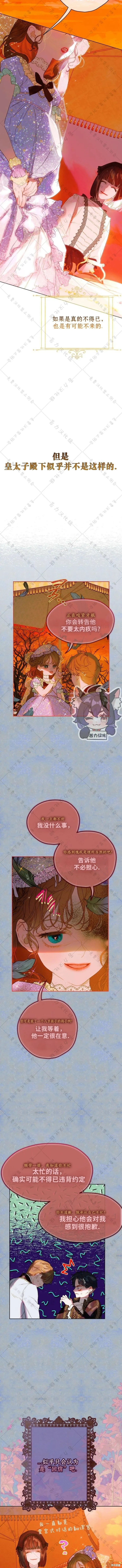 第19话 第3页