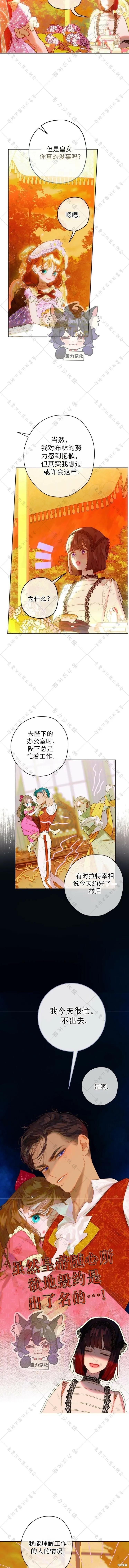 第19话 第5页