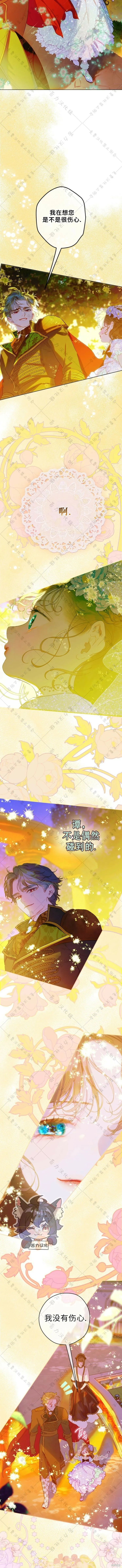 第19话 第9页