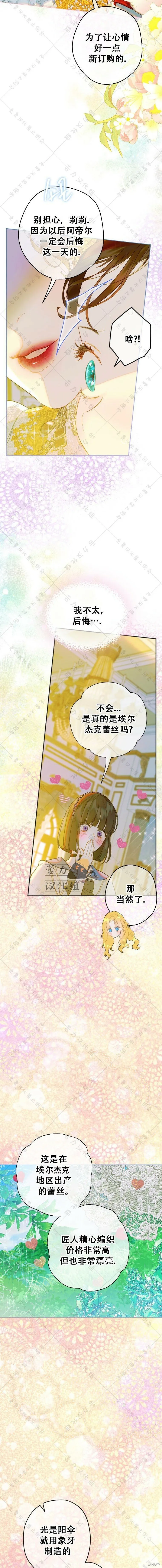 第20话 第2页