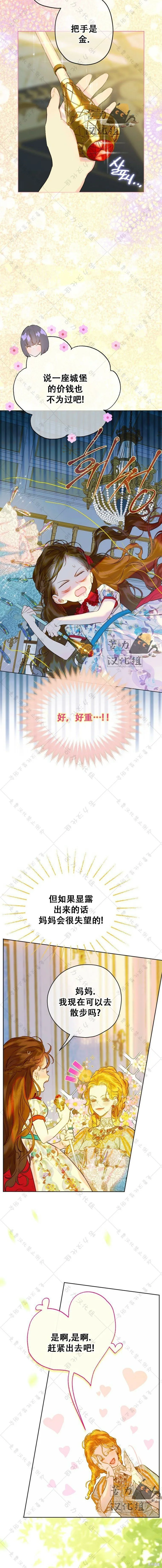 第20话 第3页