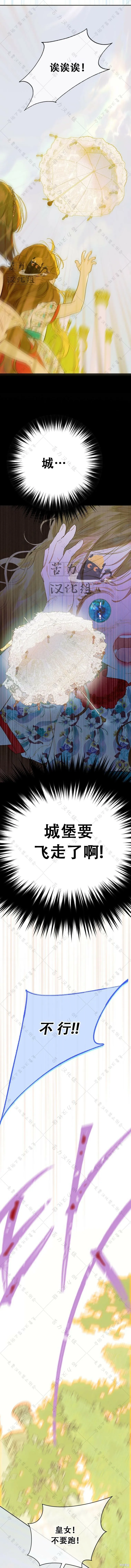第20话 第7页