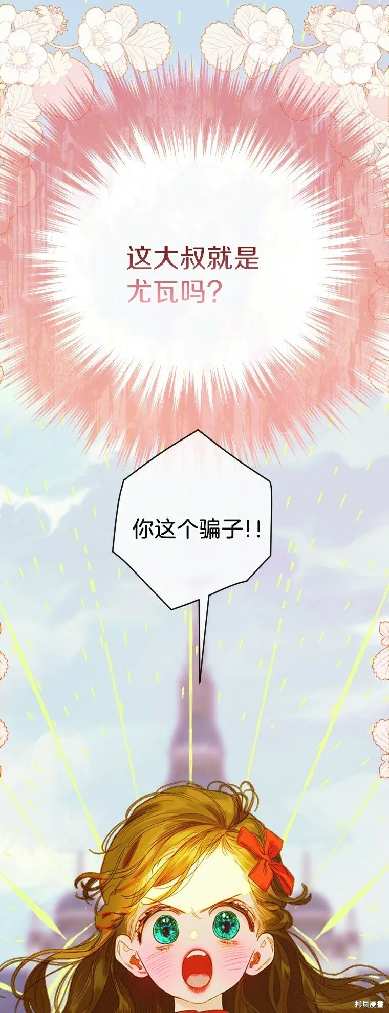 第23话 第1页