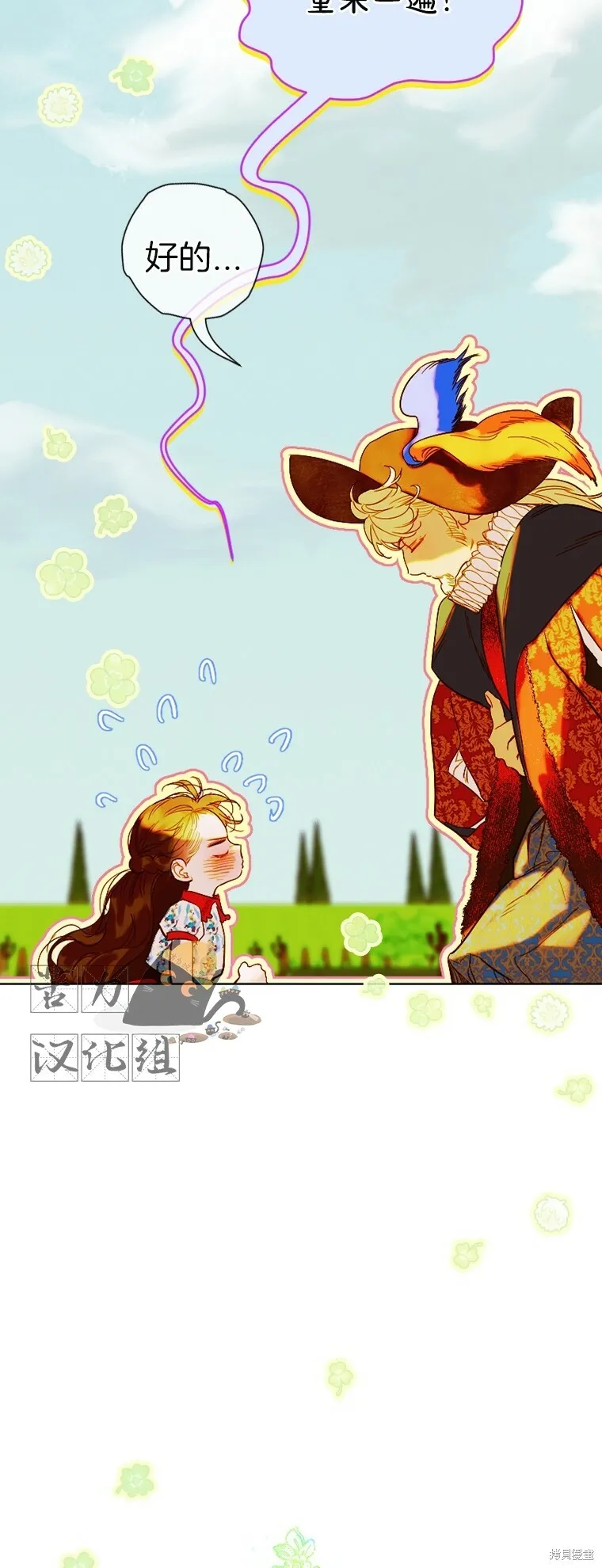 第23话 第3页