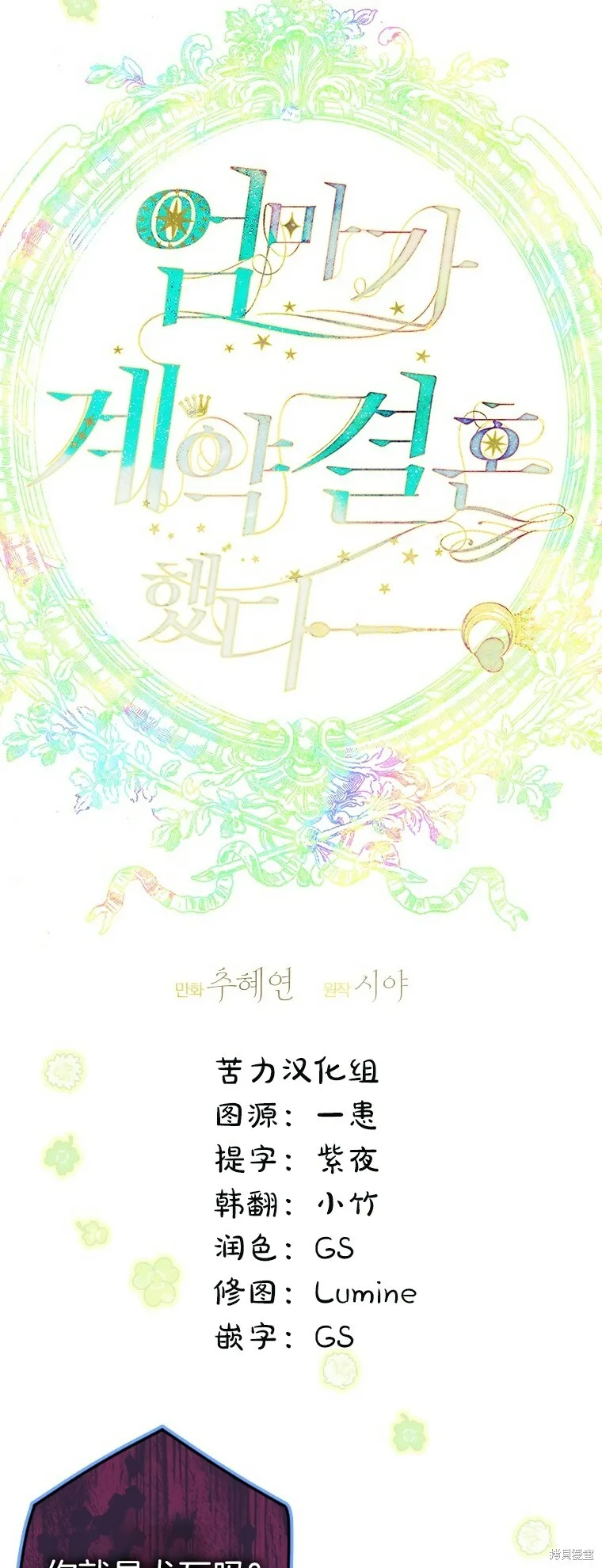 第23话 第4页
