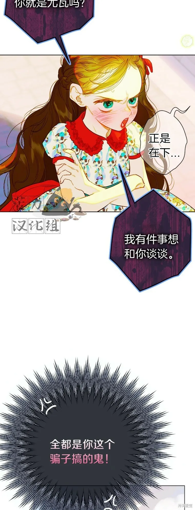 第23话 第5页