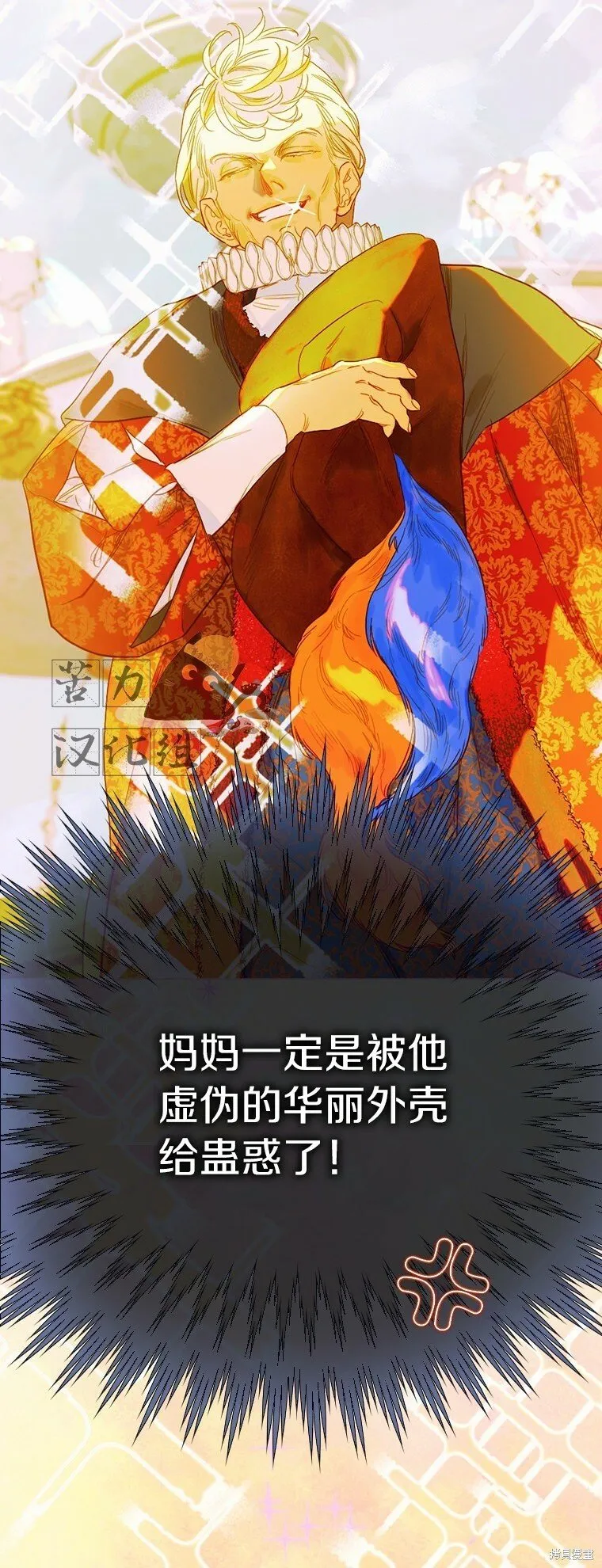 第23话 第7页