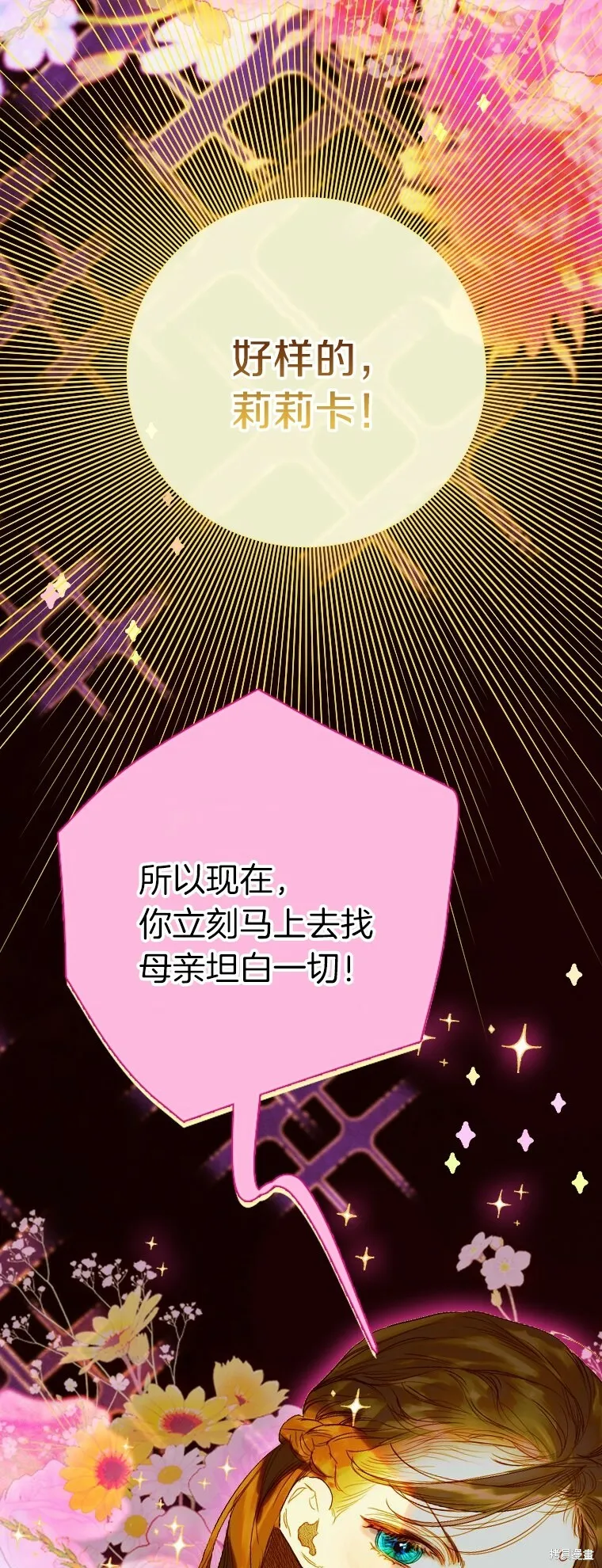 第23话 第9页