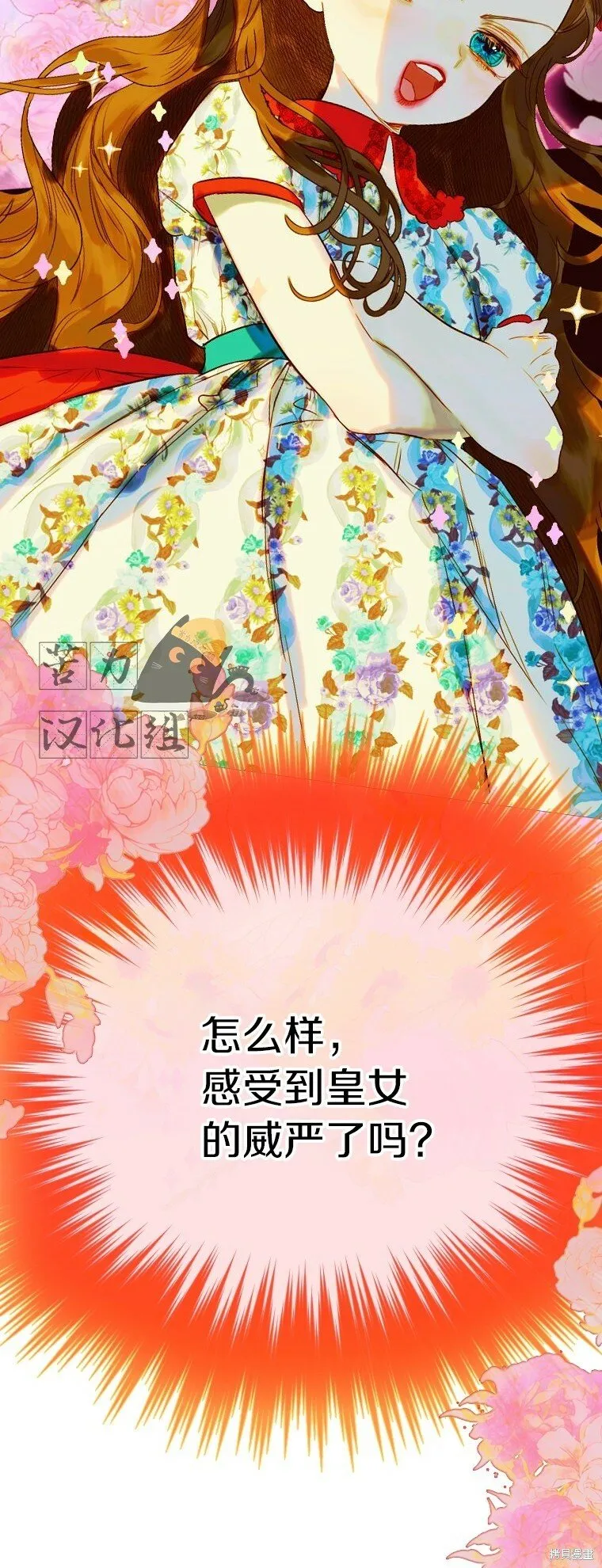 第23话 第10页