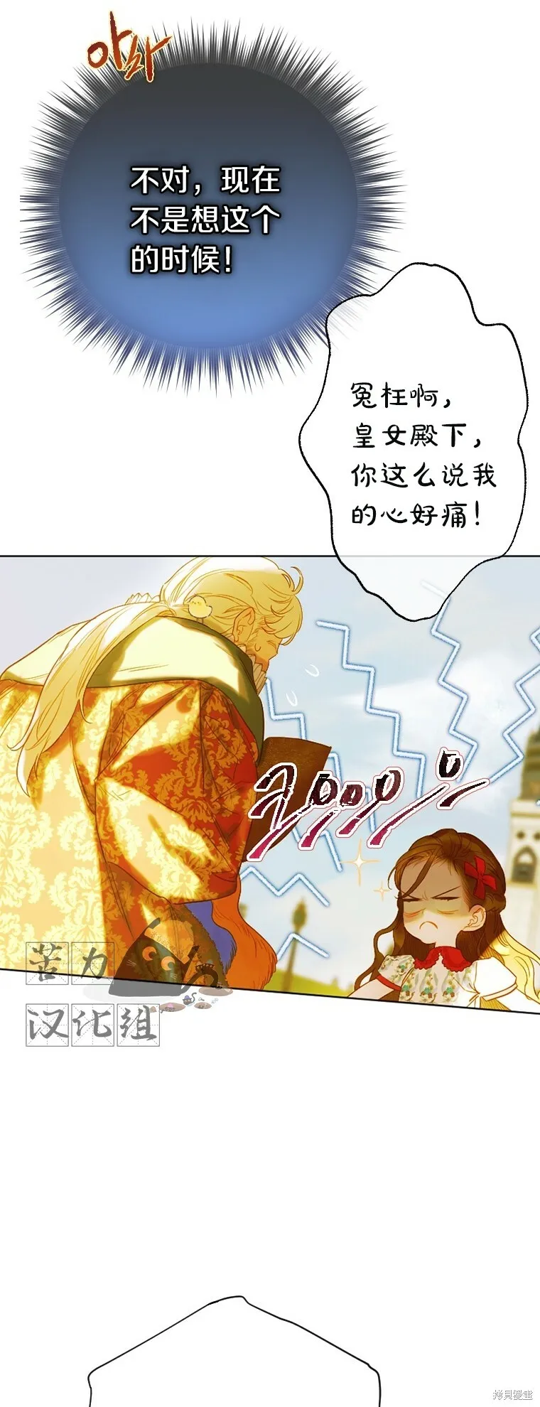 第23话 第13页