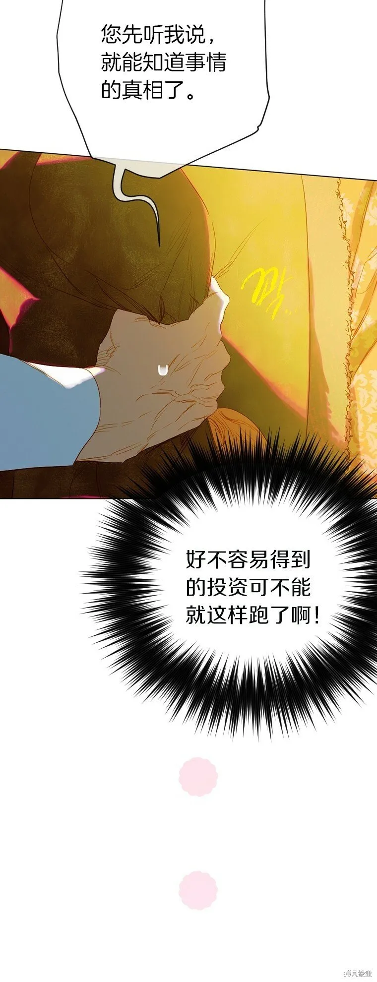 第23话 第14页