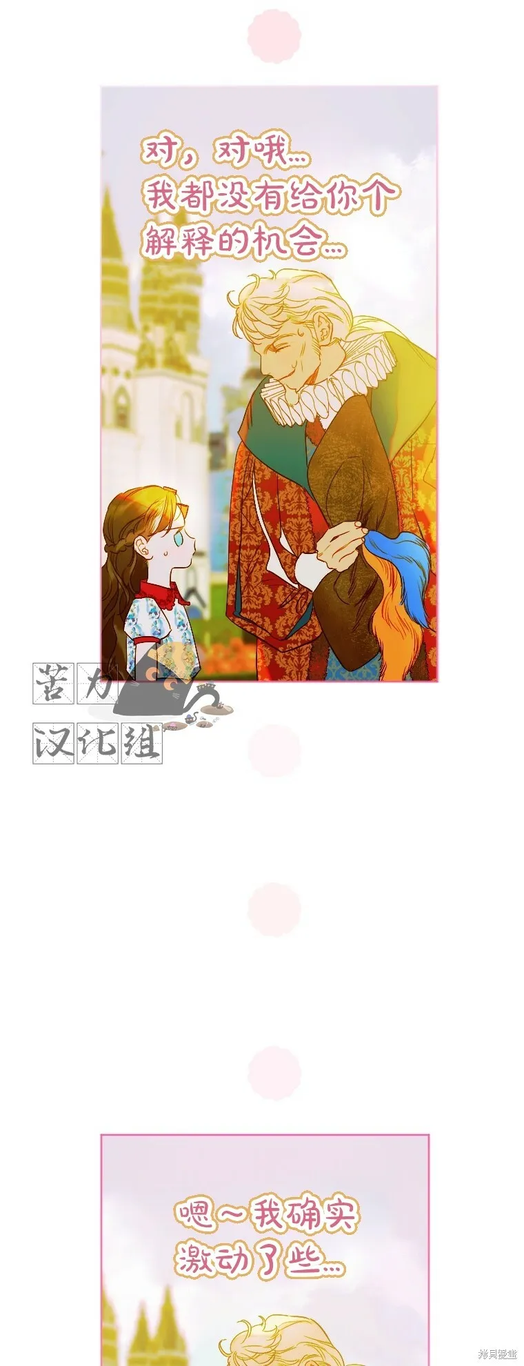 第23话 第15页