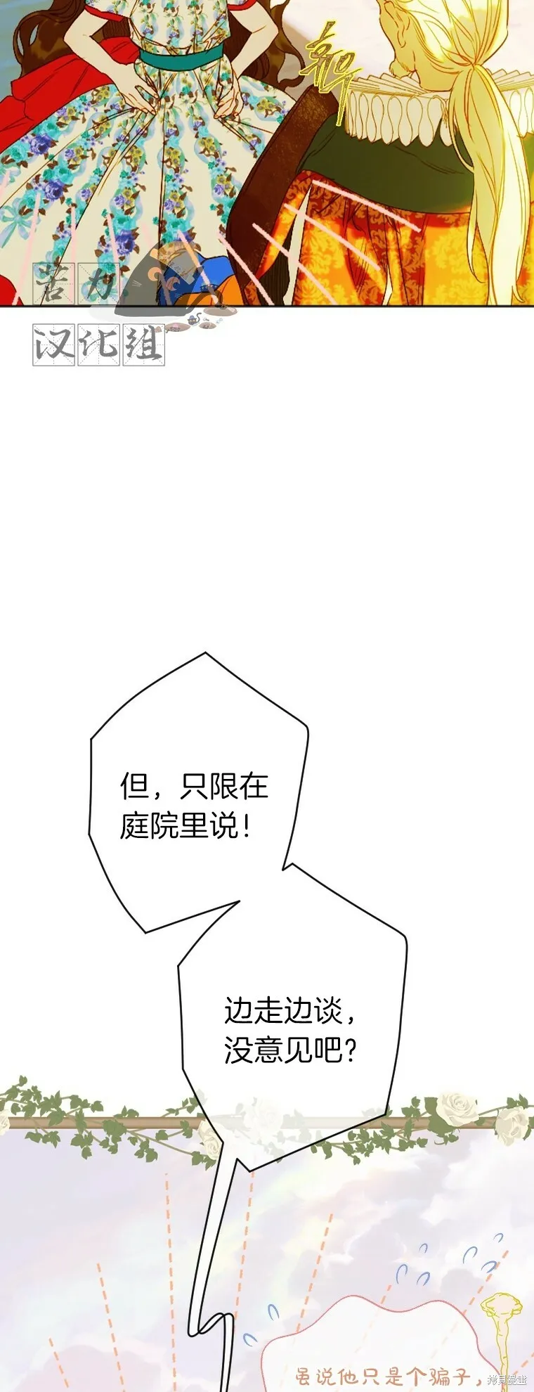 第23话 第17页