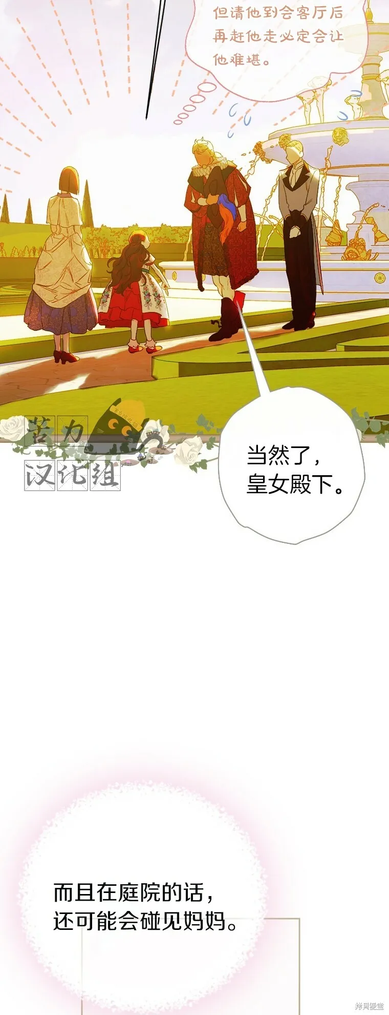 第23话 第18页
