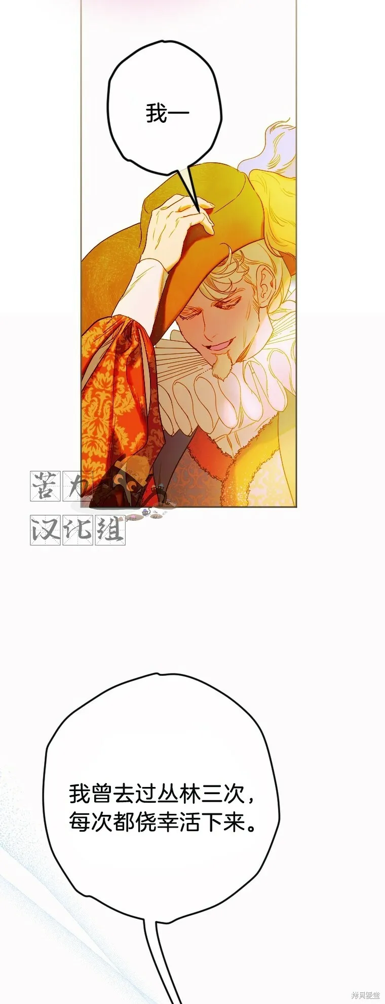 第23话 第19页