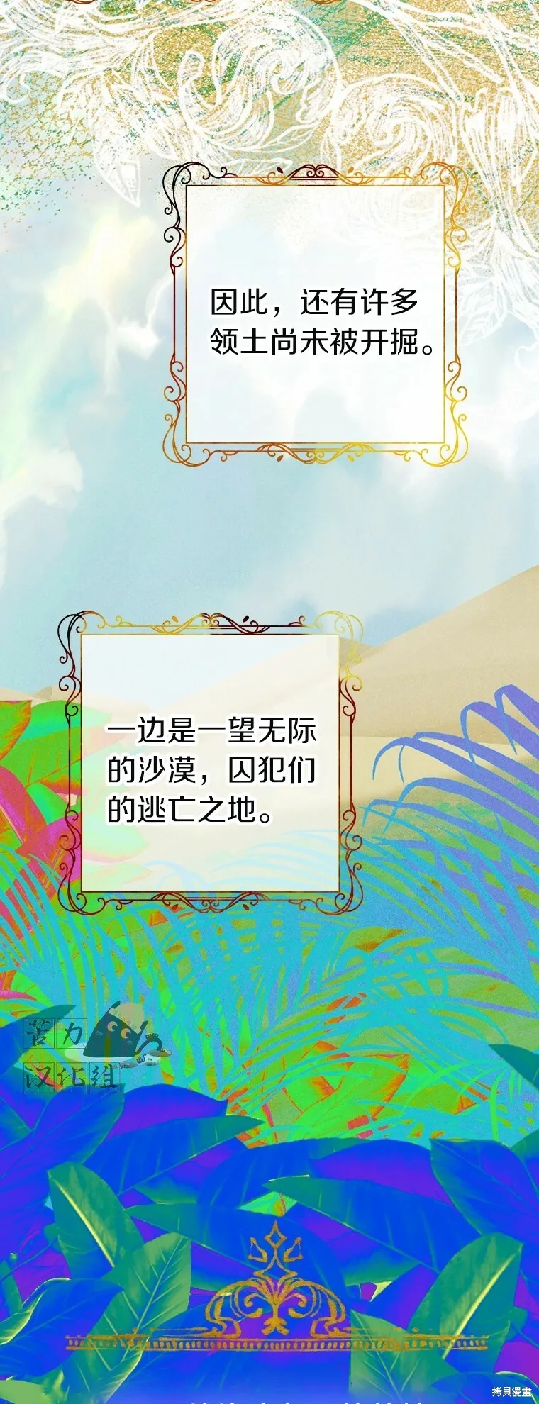 第23话 第23页