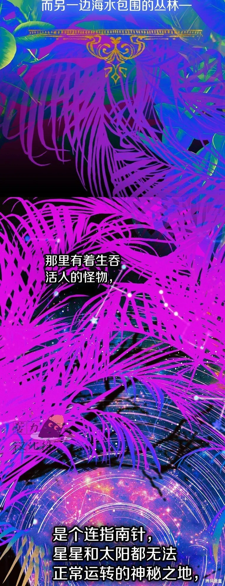 第23话 第24页