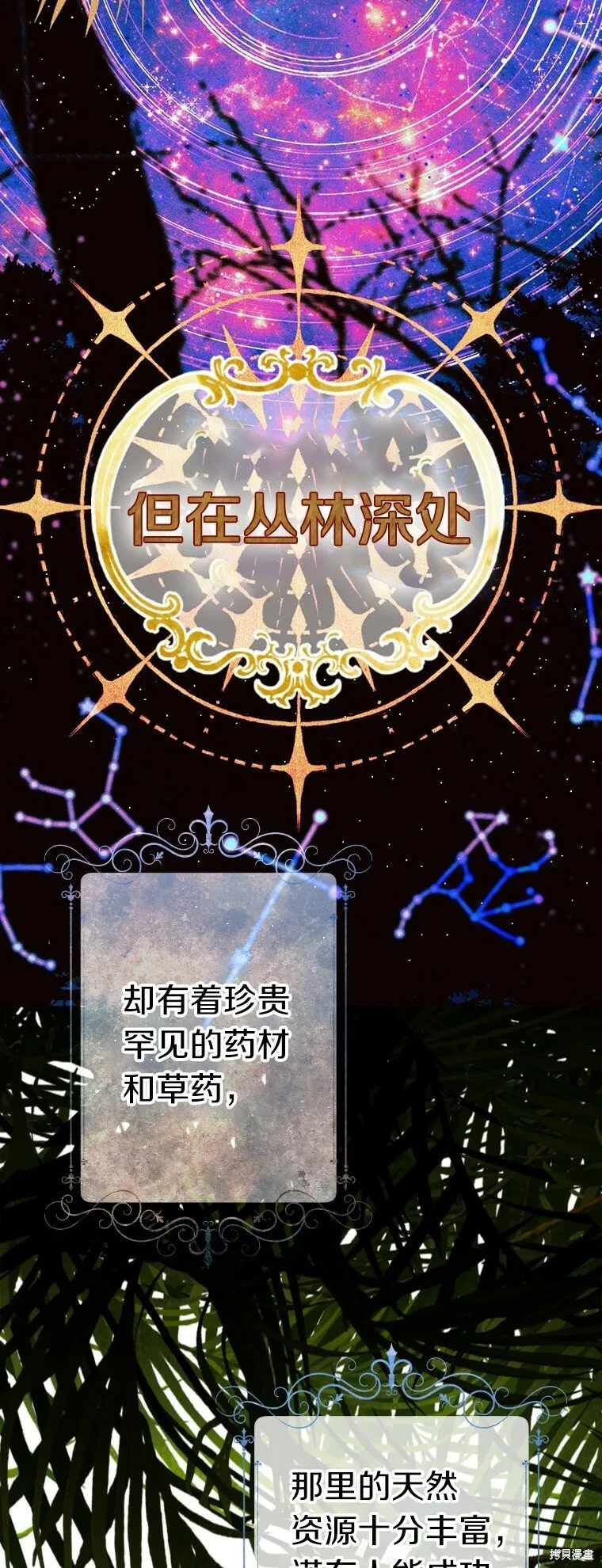 第23话 第25页