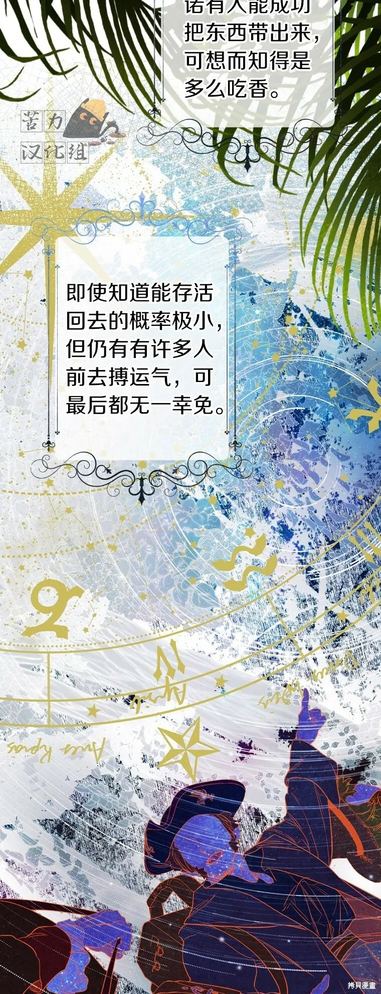 第23话 第26页