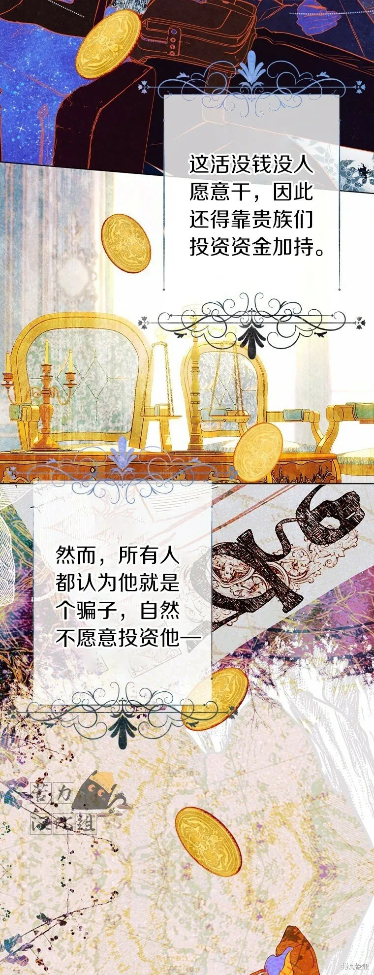 第23话 第27页
