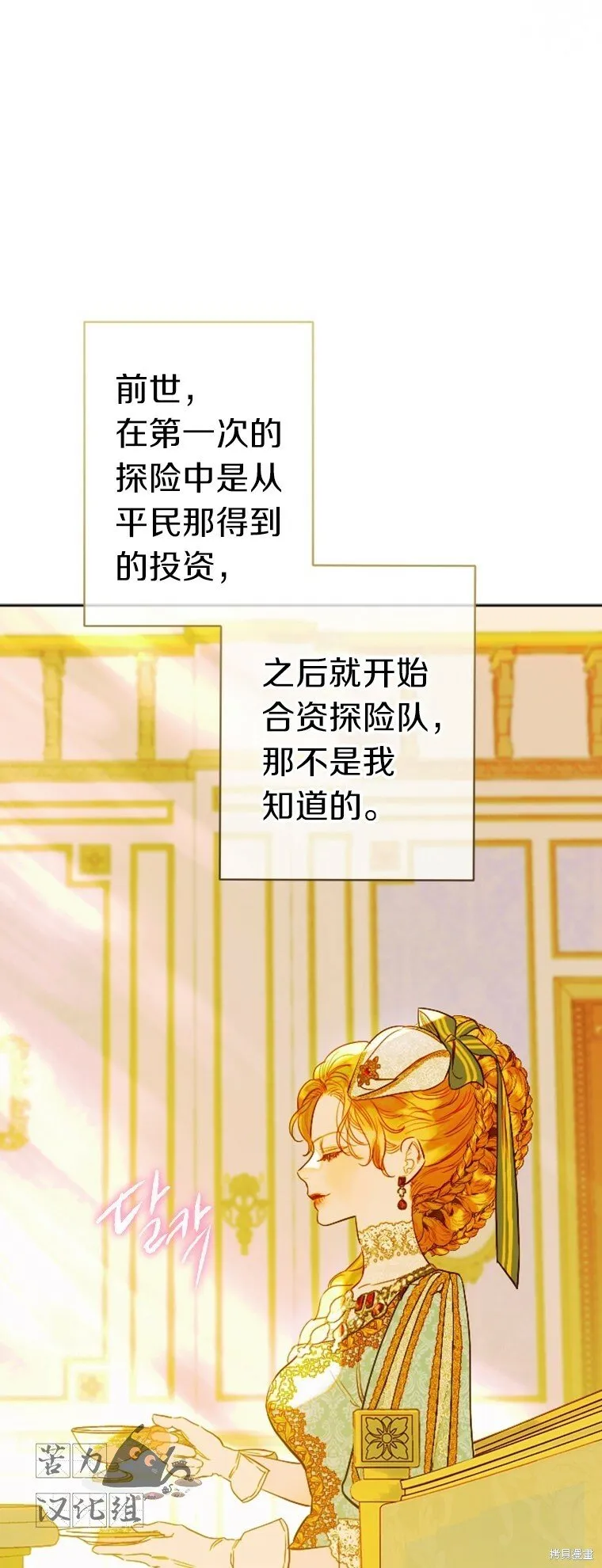第23话 第29页