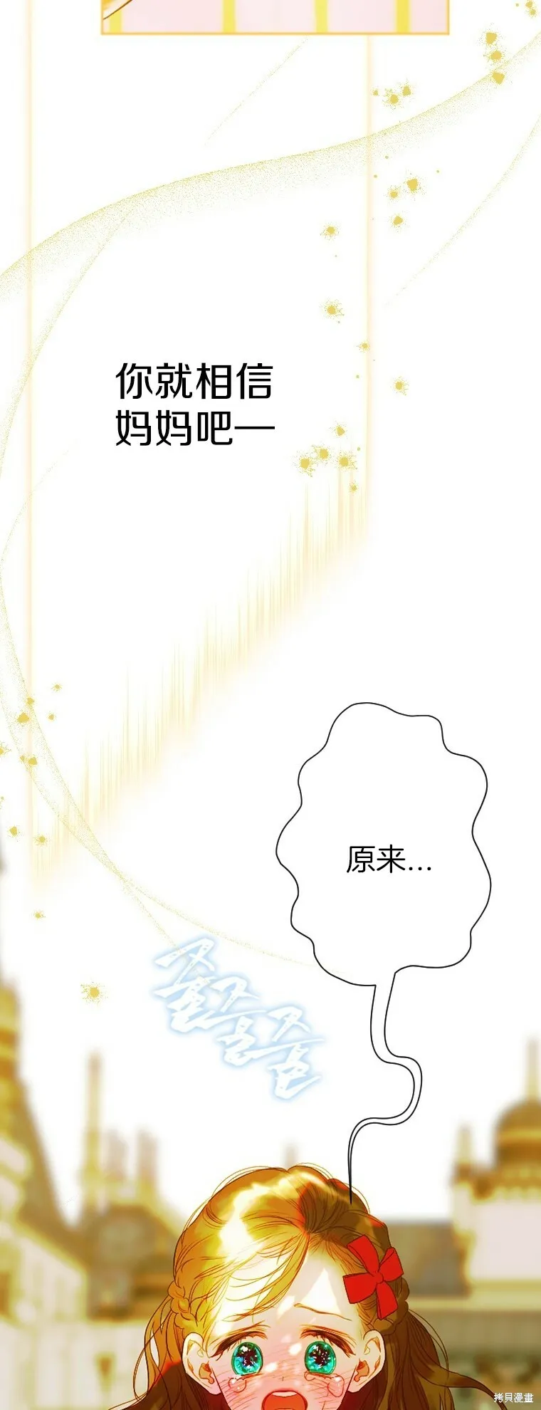 第23话 第31页