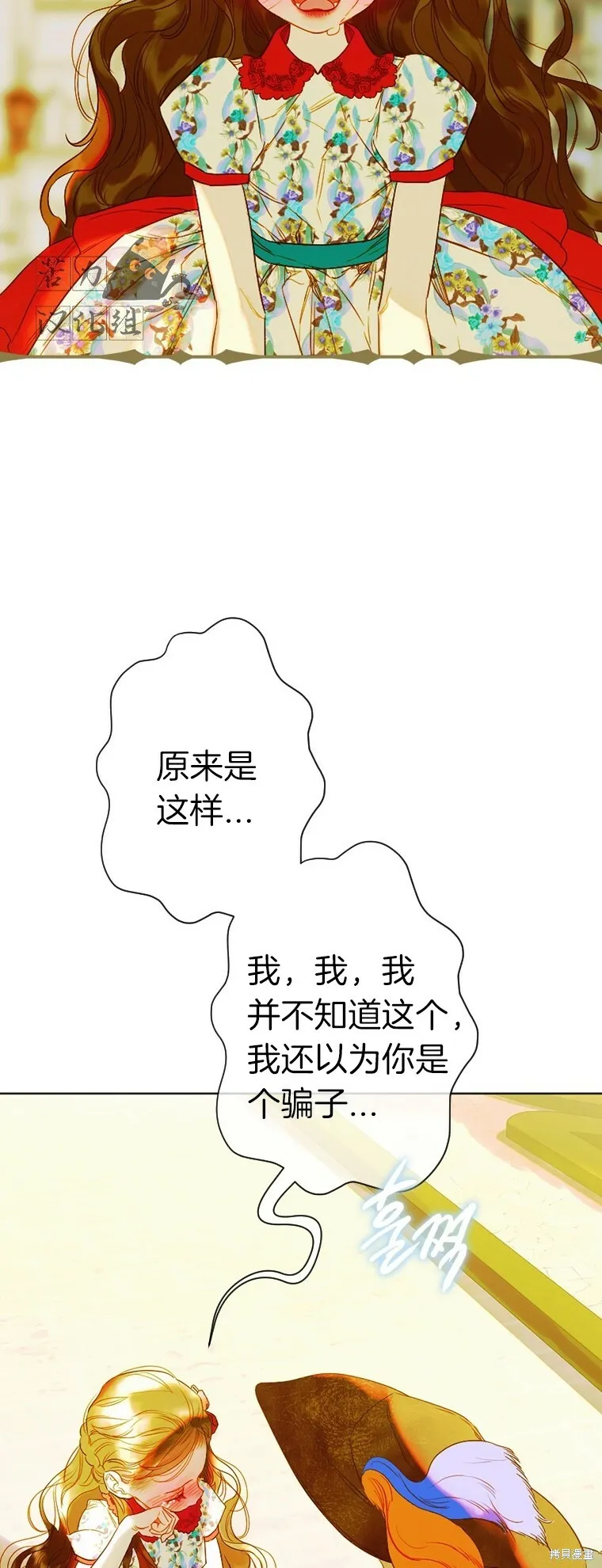 第23话 第32页