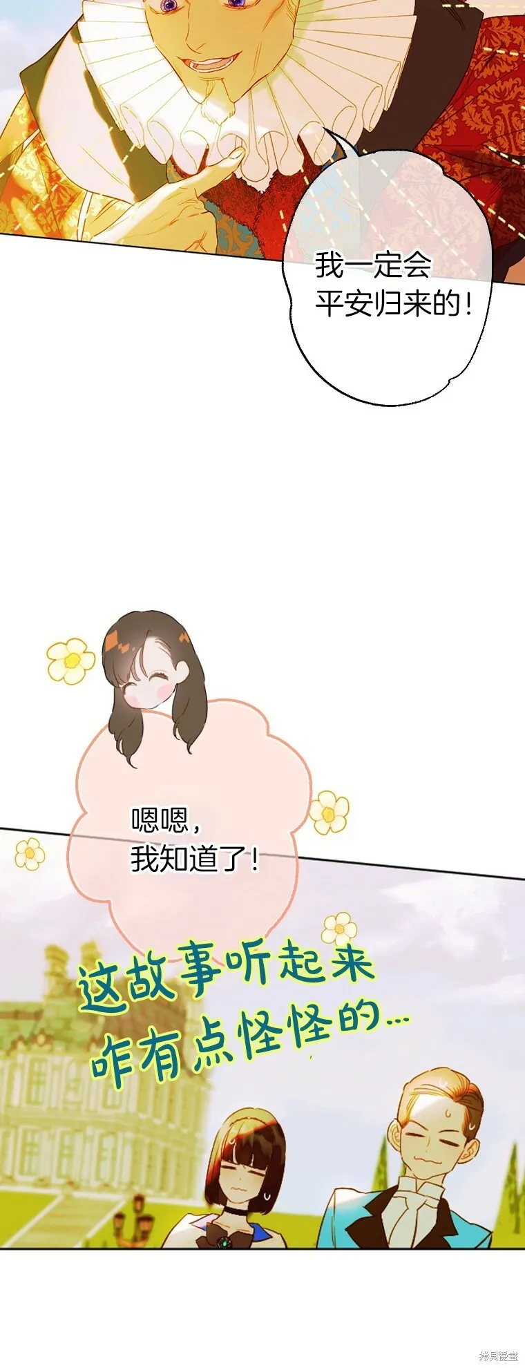 第23话 第34页