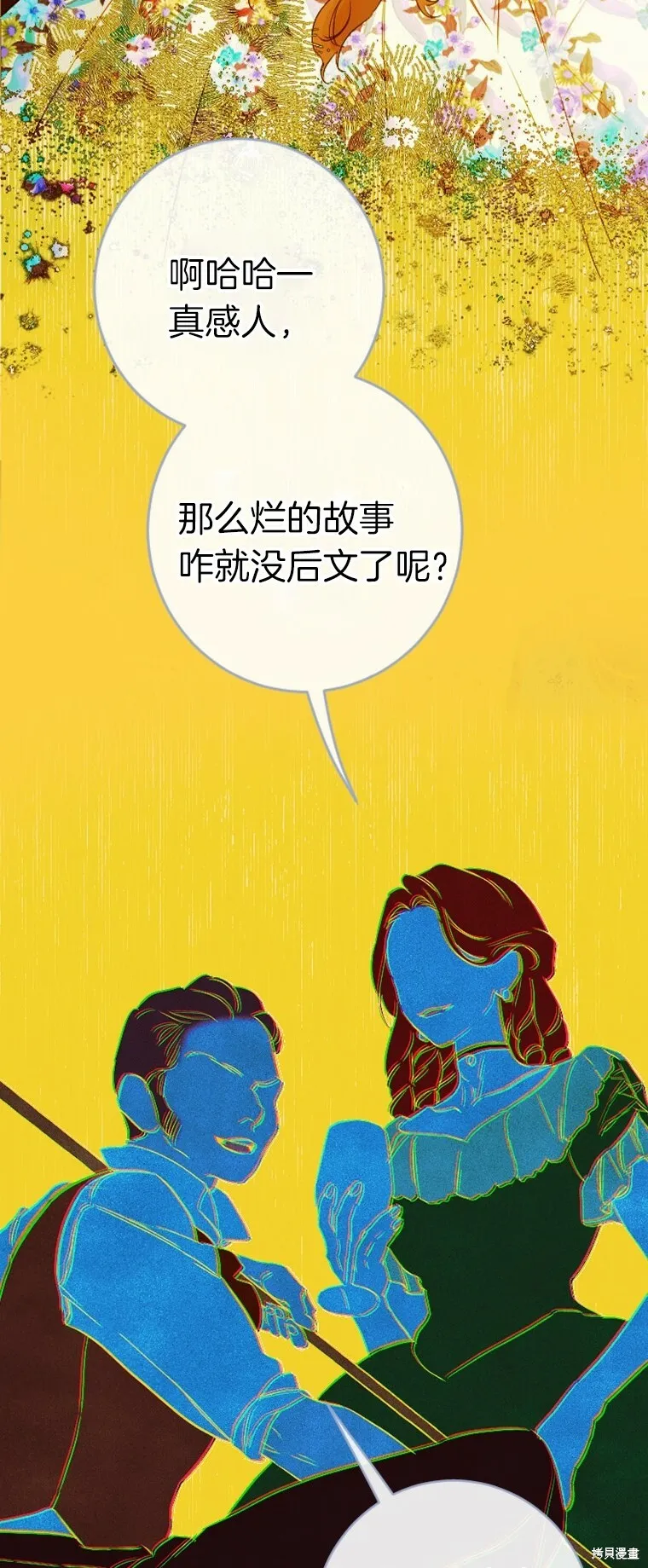 第23话 第42页