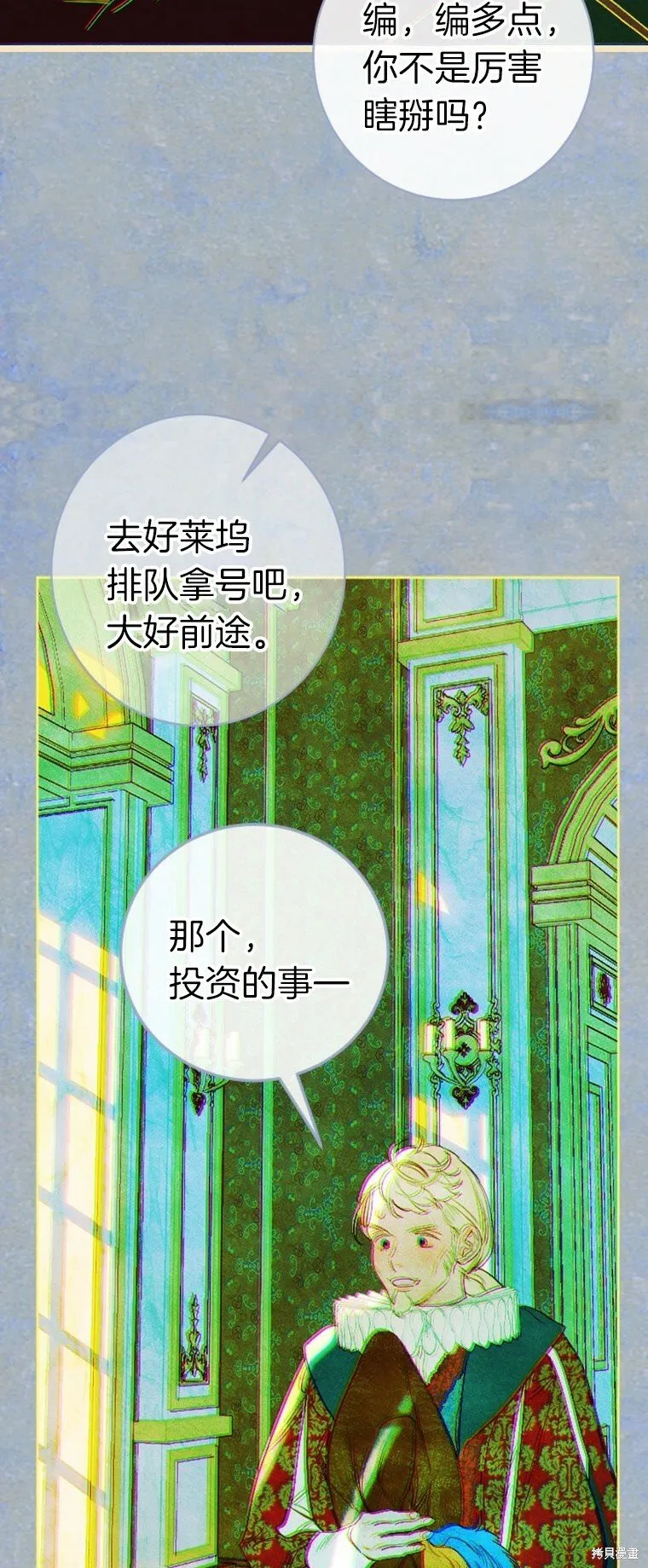 第23话 第43页