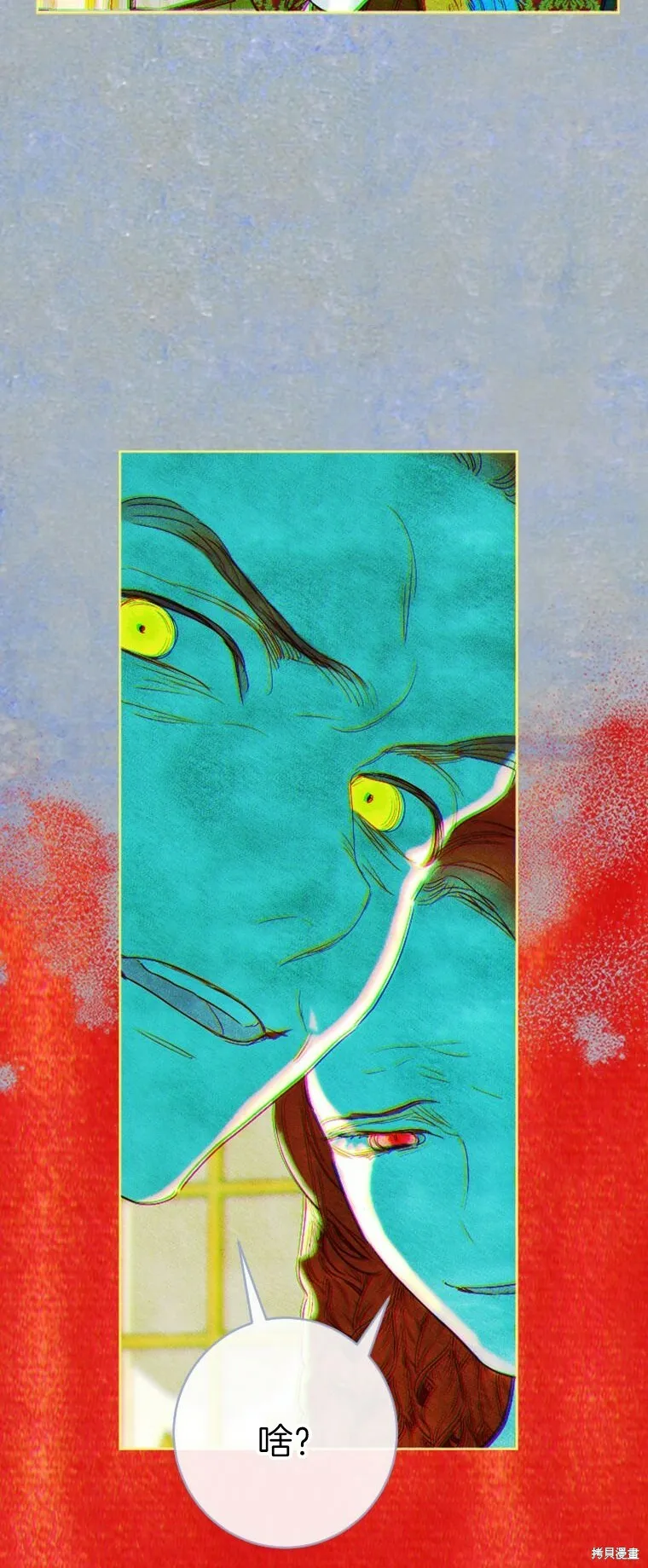 第23话 第44页