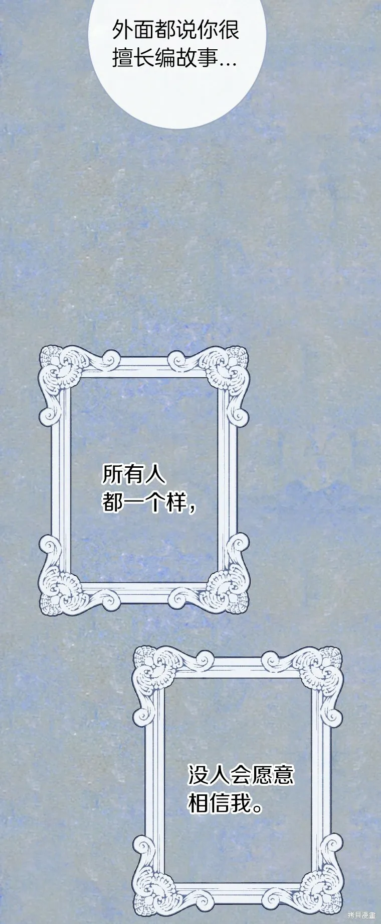 第23话 第47页