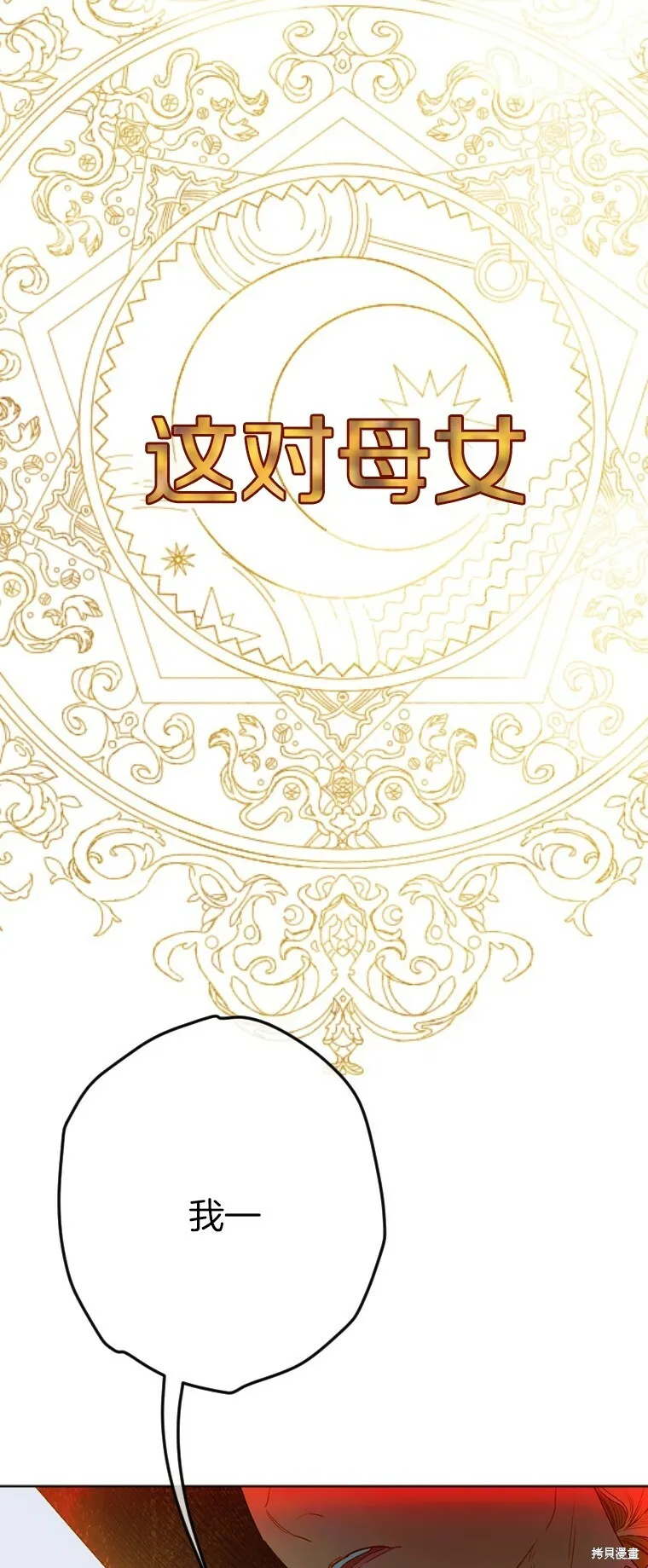 第23话 第51页