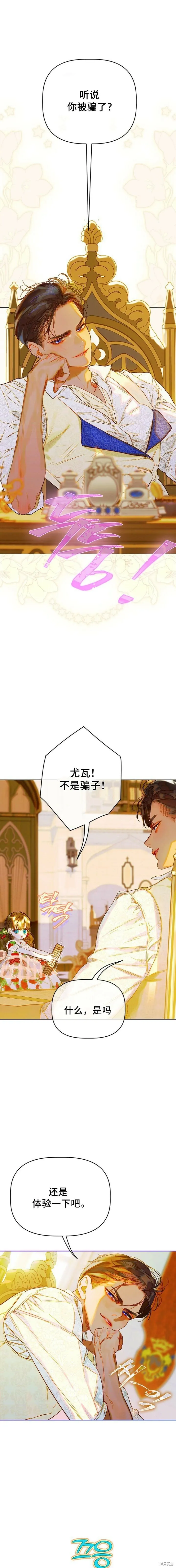 第24话 第1页