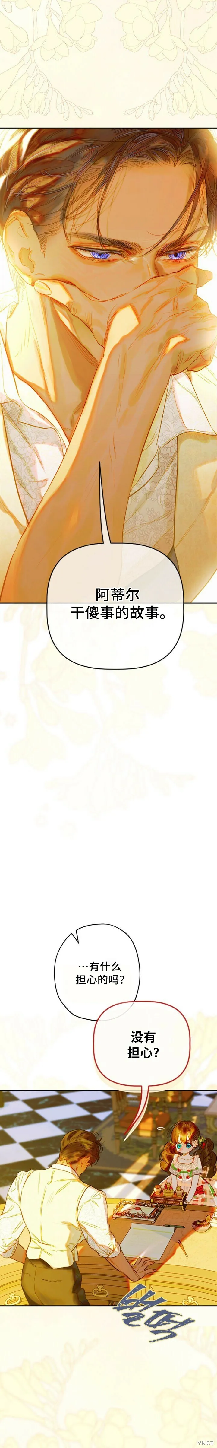 第24话 第3页
