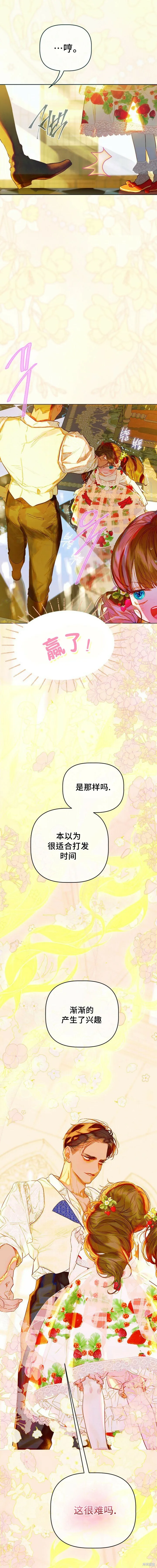 第24话 第4页