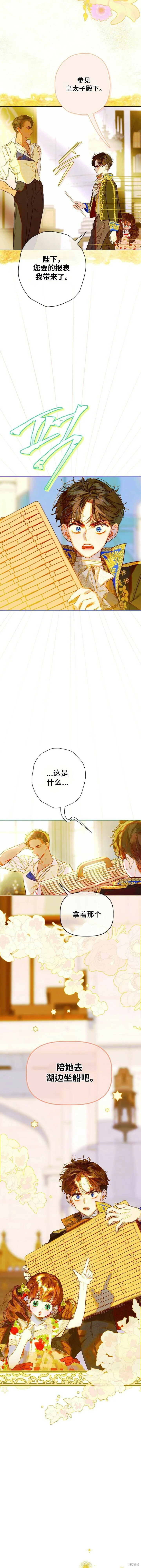 第24话 第6页