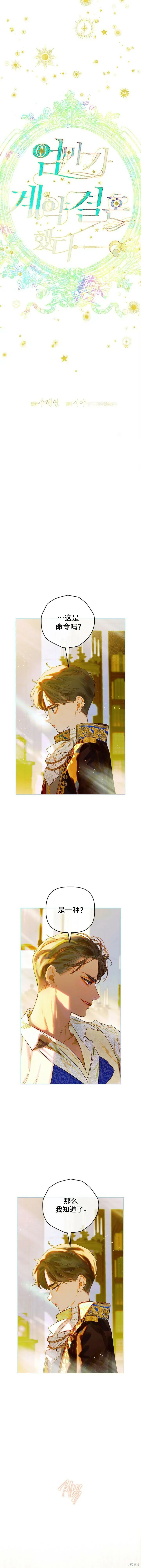 第24话 第7页