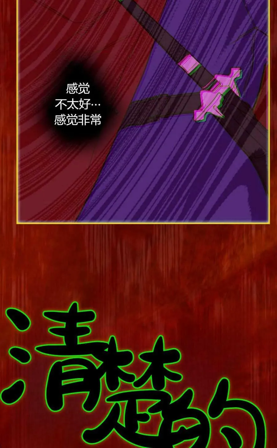 第26话 第7页