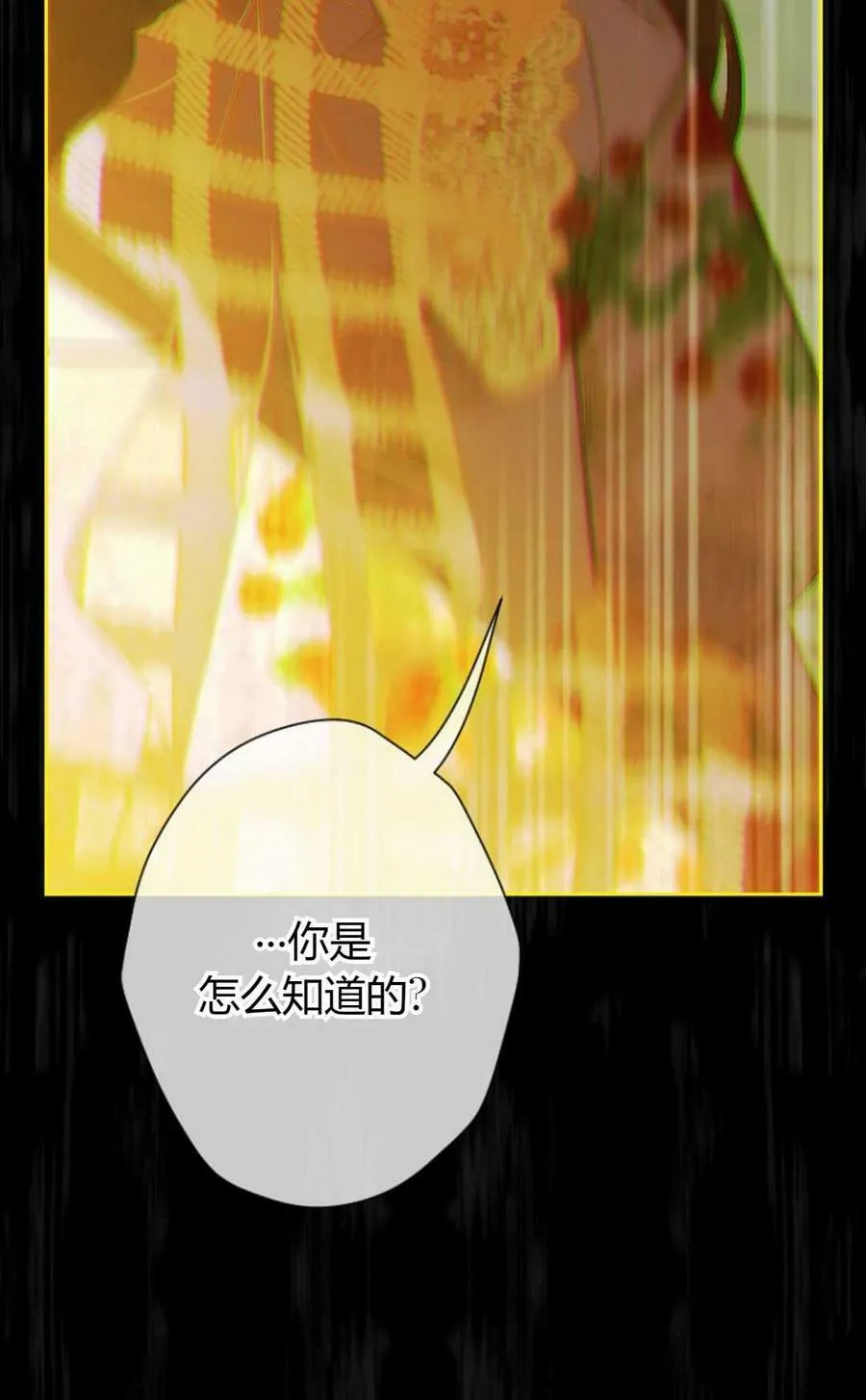 第26话 第11页