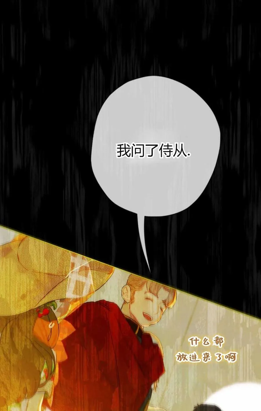 第26话 第12页
