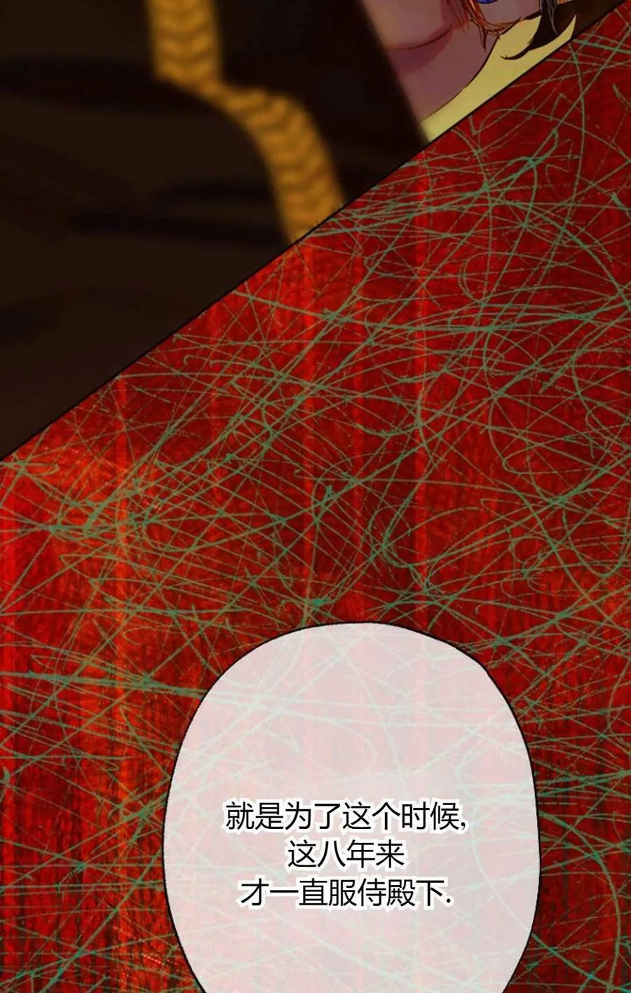第26话 第32页