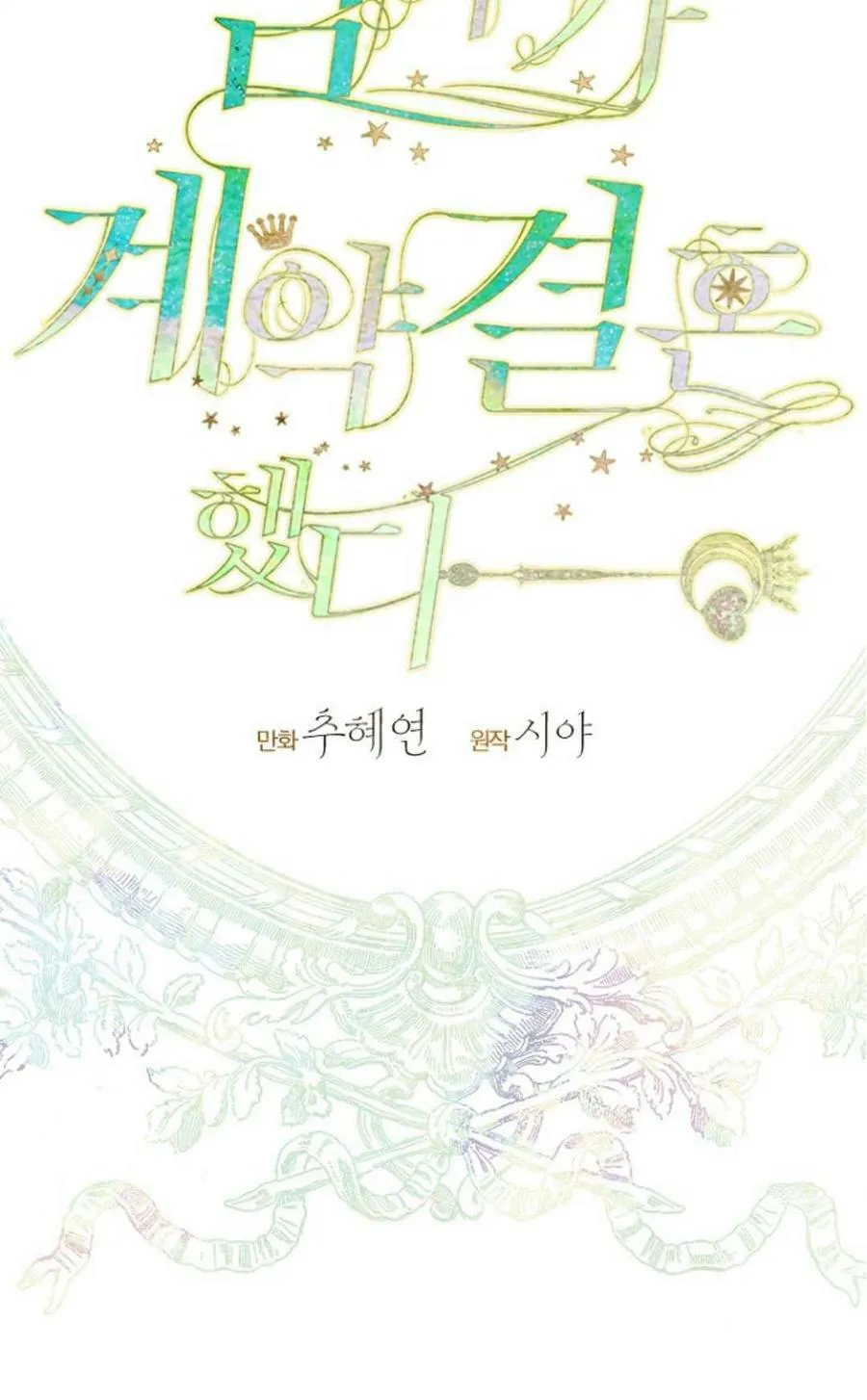 第26话 第38页