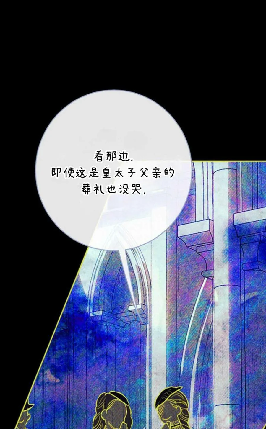 第26话 第44页