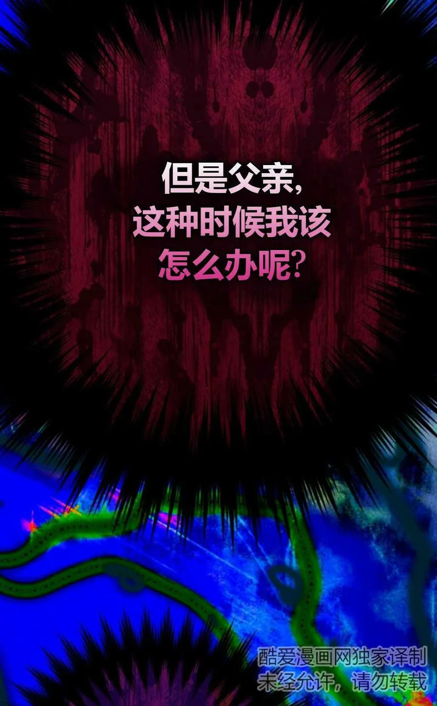 第26话 第47页